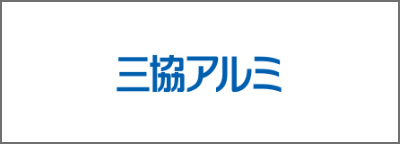 三協アルミ
